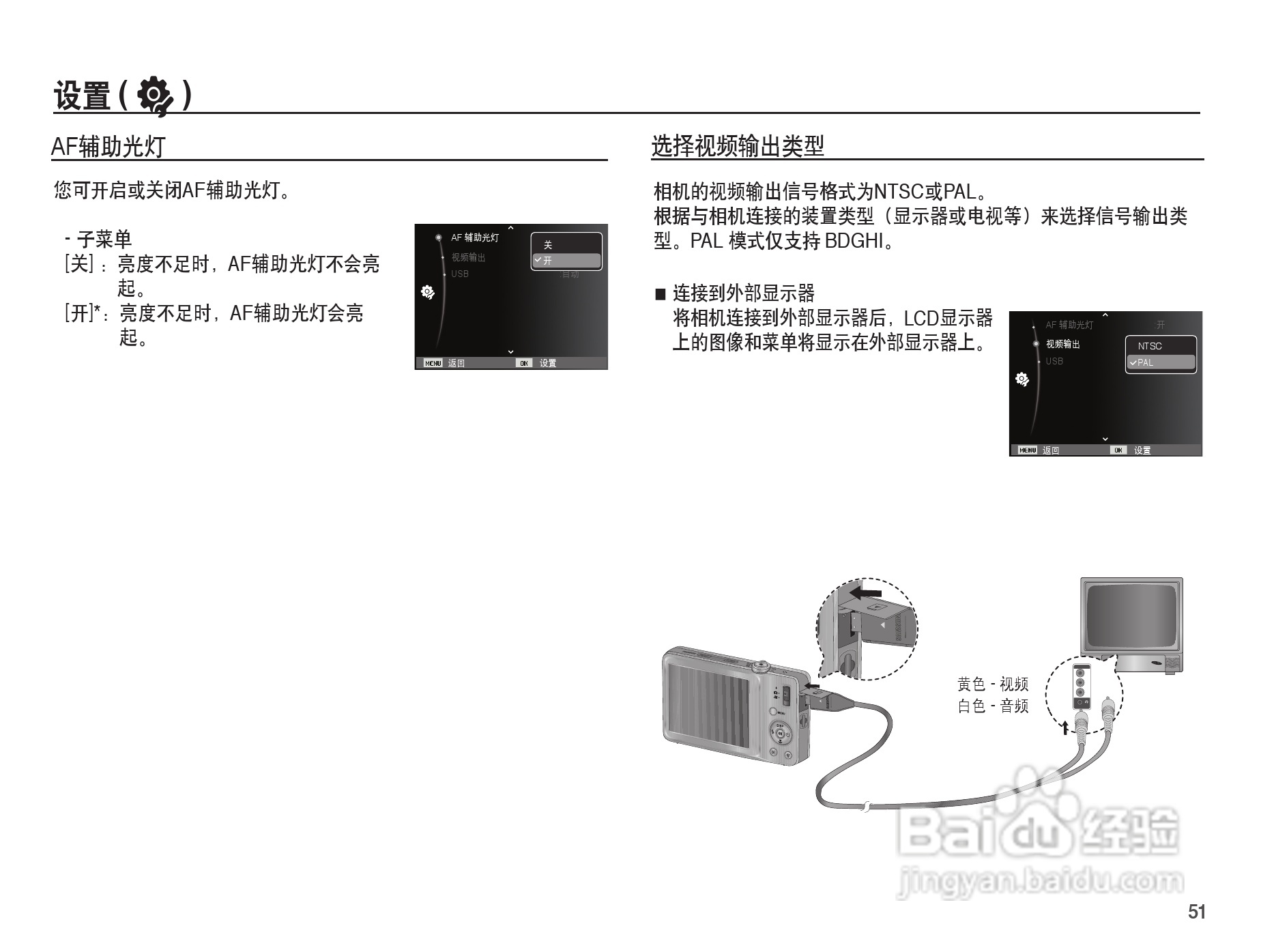 三星ST45数码相机使用说明书:[6]