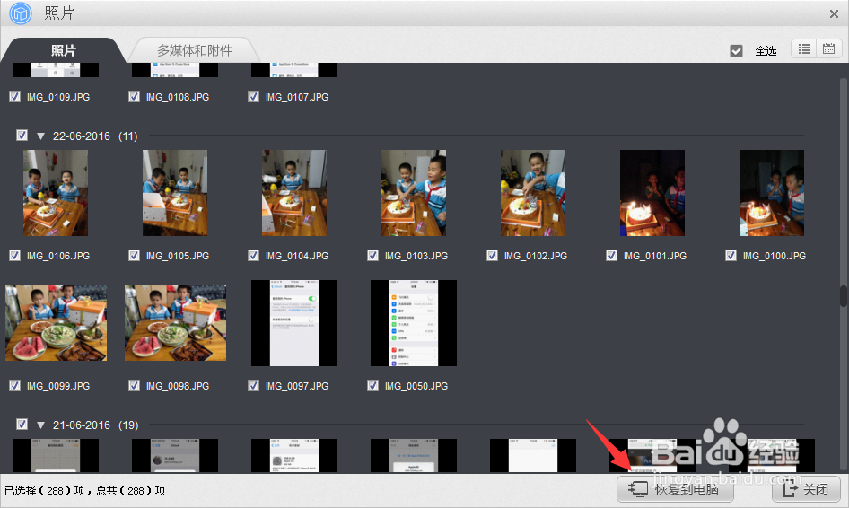 苹果手机照片删除了怎么恢复