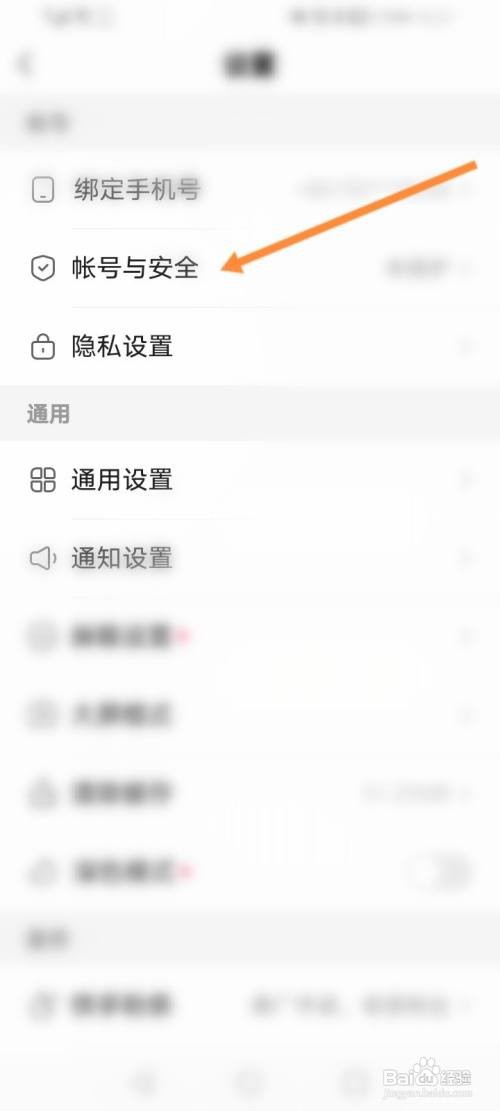 快手在哪里申请加V认证