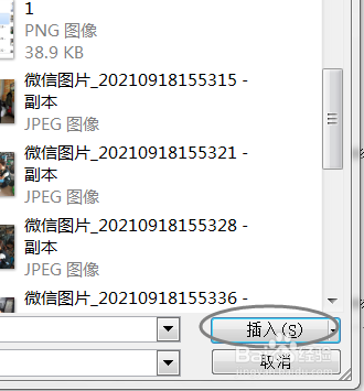 PowerPoint 2003怎样插入一张图片并设为背景