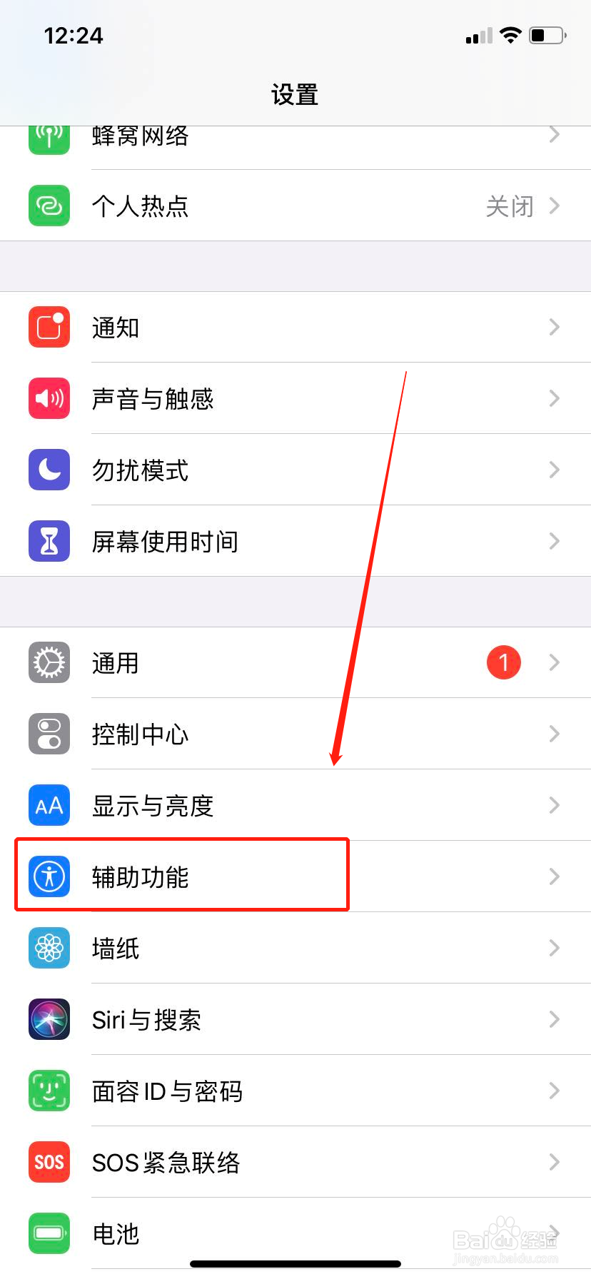 苹果双击截屏怎么设置方法