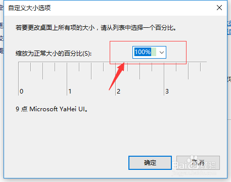 win10部分软件显示模糊解决方法