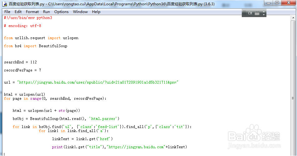 如何用PYTHON导出经验清单及链接