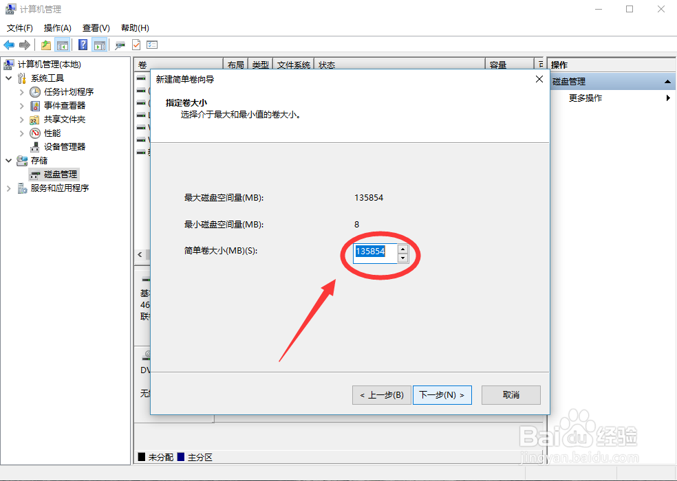 如何分区电脑硬盘