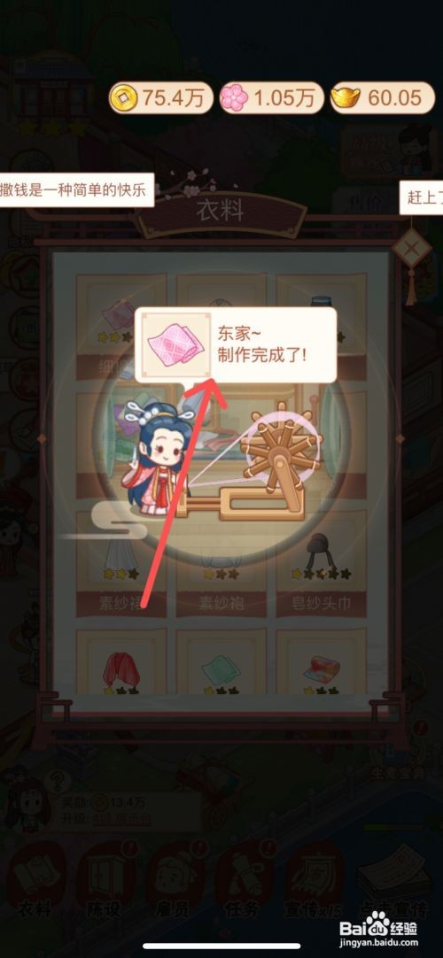 一品布庄如何给布庄内的细棉布升级