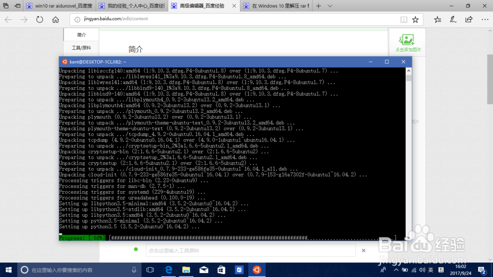在新版 Win10 的 Ubuntu 子系统里解压 RAR 文件