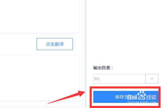 如何使用语音识别技术将录音转文字