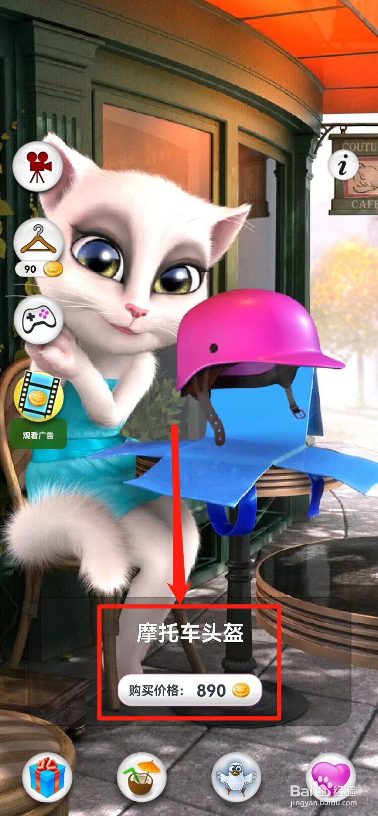 会说话的安吉拉如何兑换【摩托车头盔】