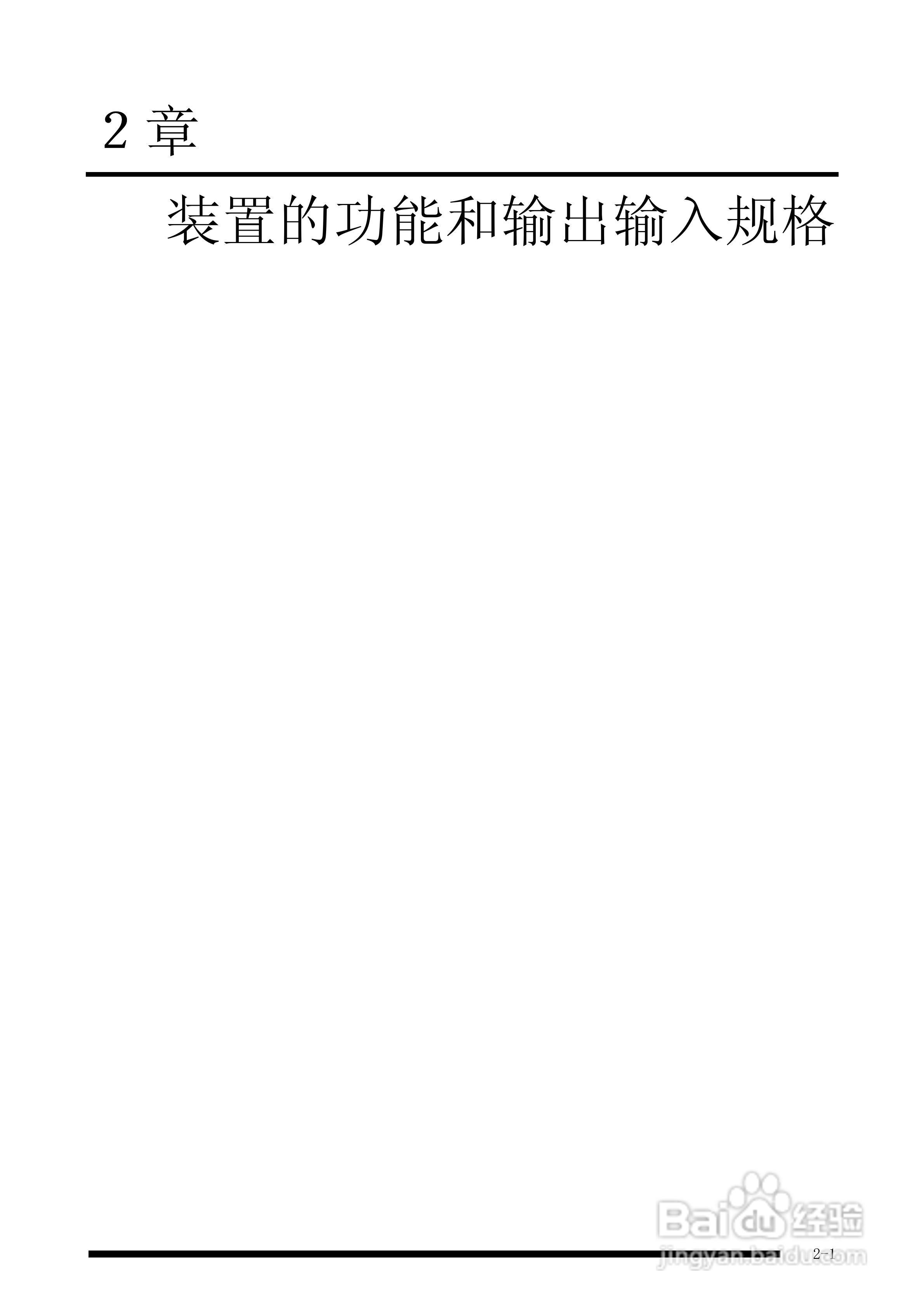 panasonic 面板安装型控制器FP-e控制装置用户手册:[2]