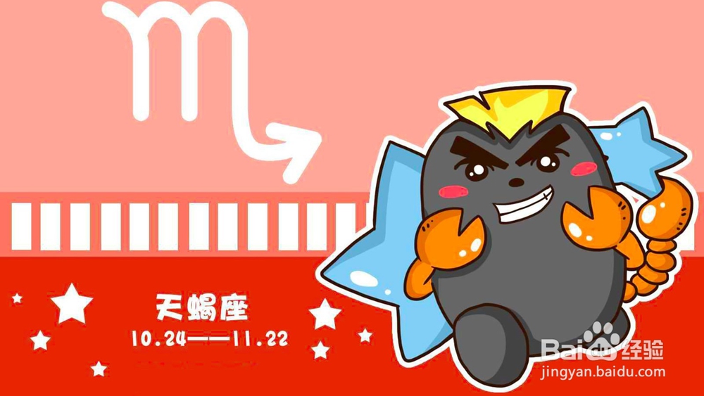 我就是这样的天蝎，爱我你怕了吗