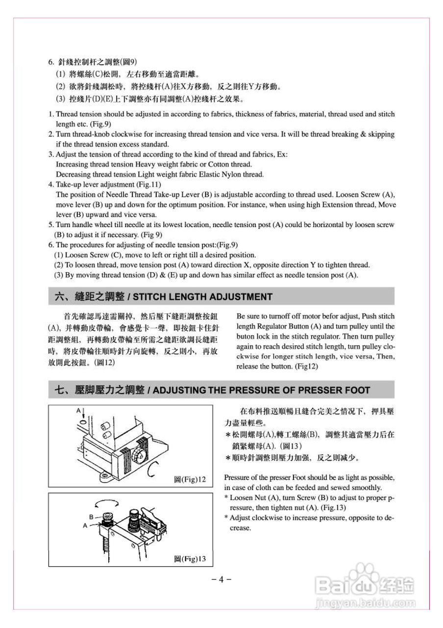 JK-8008HF型多针缝纫机使用说明:[1]