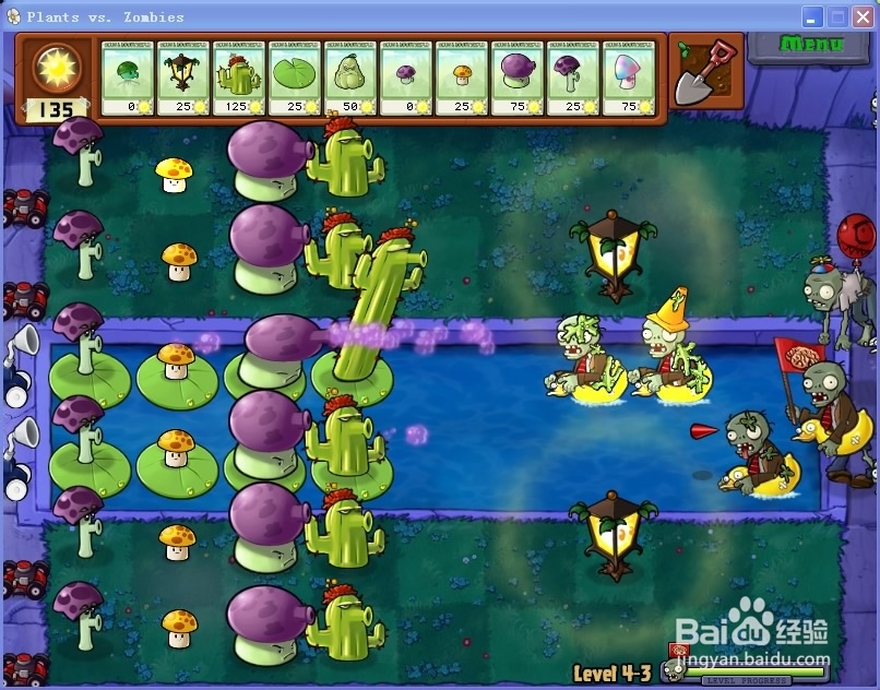 如何极其简单打植物大战僵尸（不开外挂）