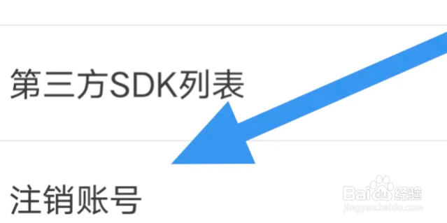 古诗词典APP怎么进行注销账号操作