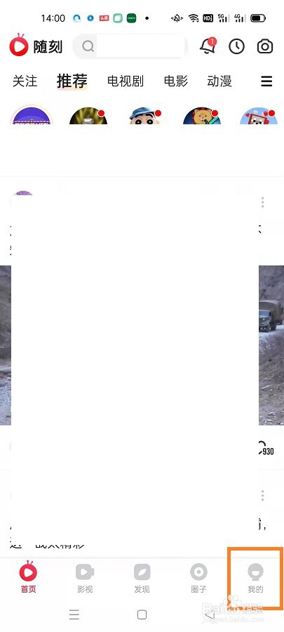 爱奇艺随刻如何生成二维码