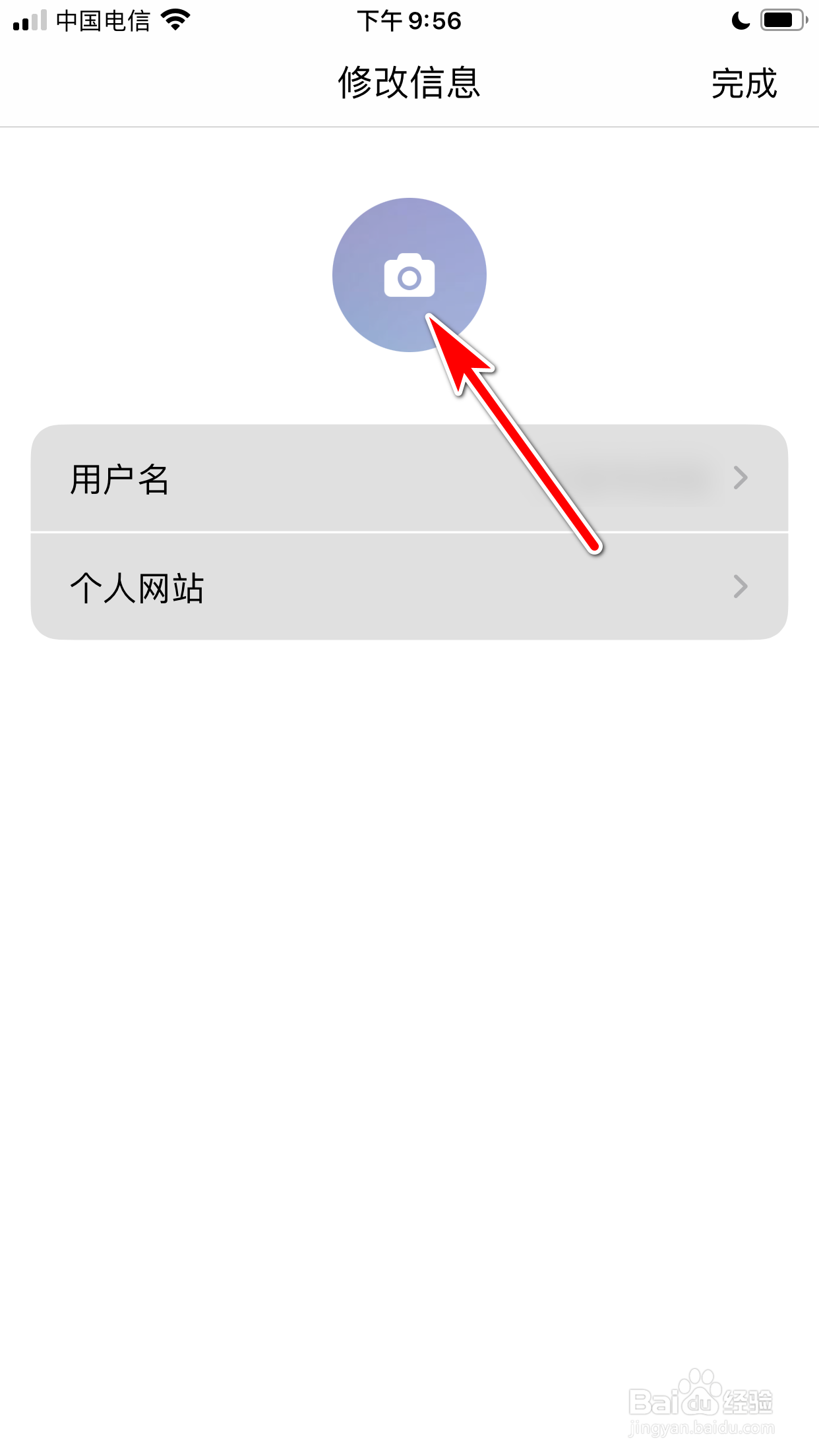 克拉壁纸怎么设置个人头像