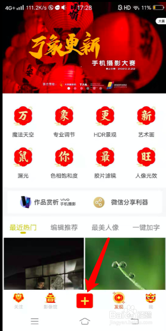 VIVO摄影如何制作图文故事及制作长图