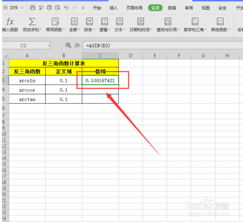 怎么用Excel计算反三角函数?