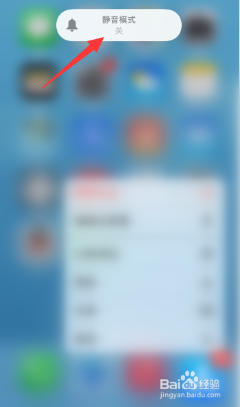 苹果手机怎么静音