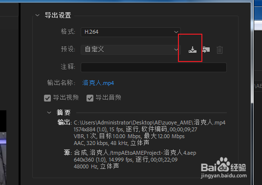 AE如何分段渲染导出(一小段)单个或多个视频
