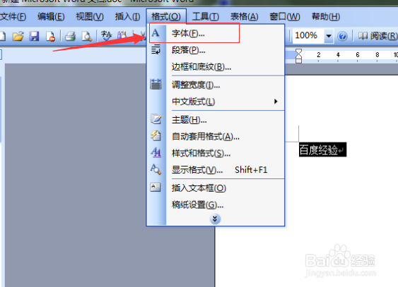 word字体怎么调大