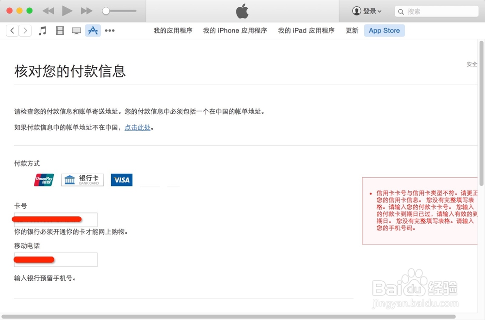 此Apple ID尚未在iTunes Store使用过—如何解决