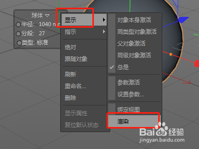 C4D中的HUD是什么？该怎么用？