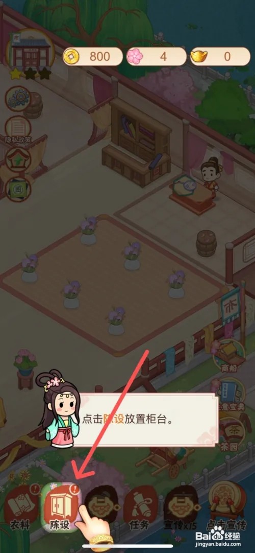 一品布庄如何给布庄放置柜台