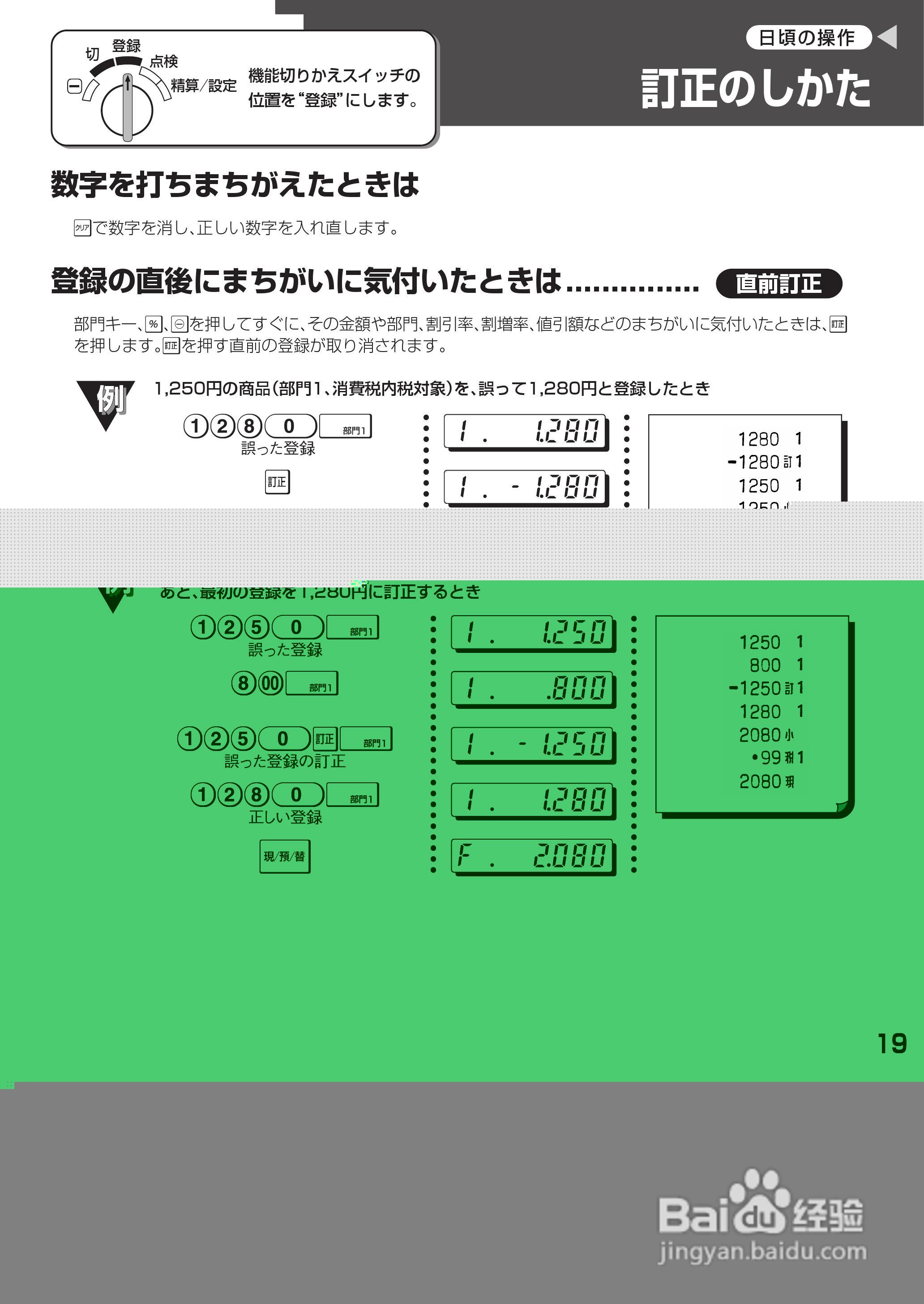SHARP XE-A127电子电阻说明书:[2]
