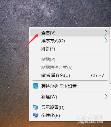 win10桌面图标如何能随意摆放