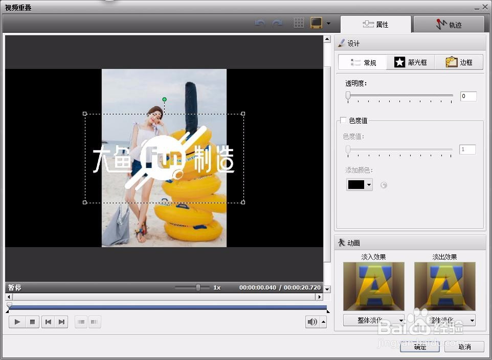 AVS如何添加水印到视频上面去