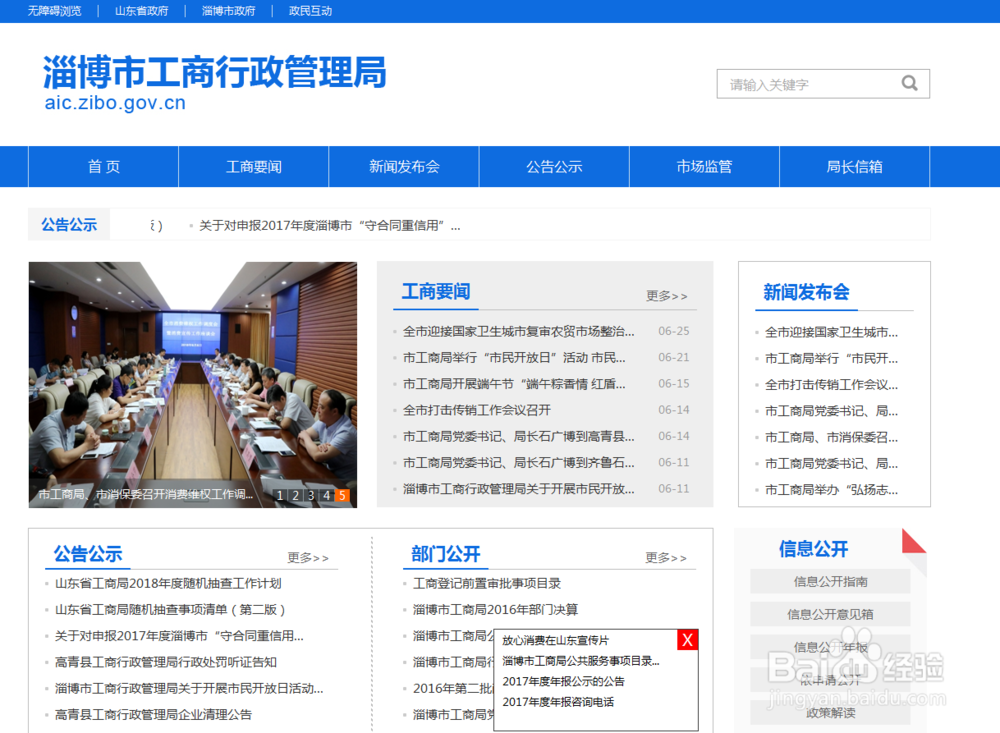 网上申报公司名称流程