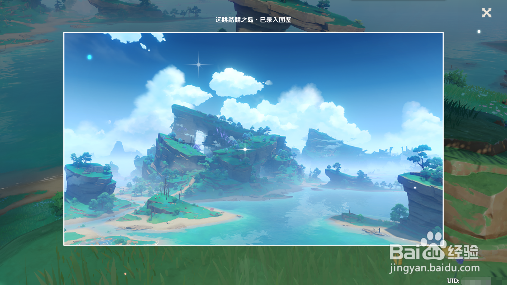 稻妻观景点三的位置。