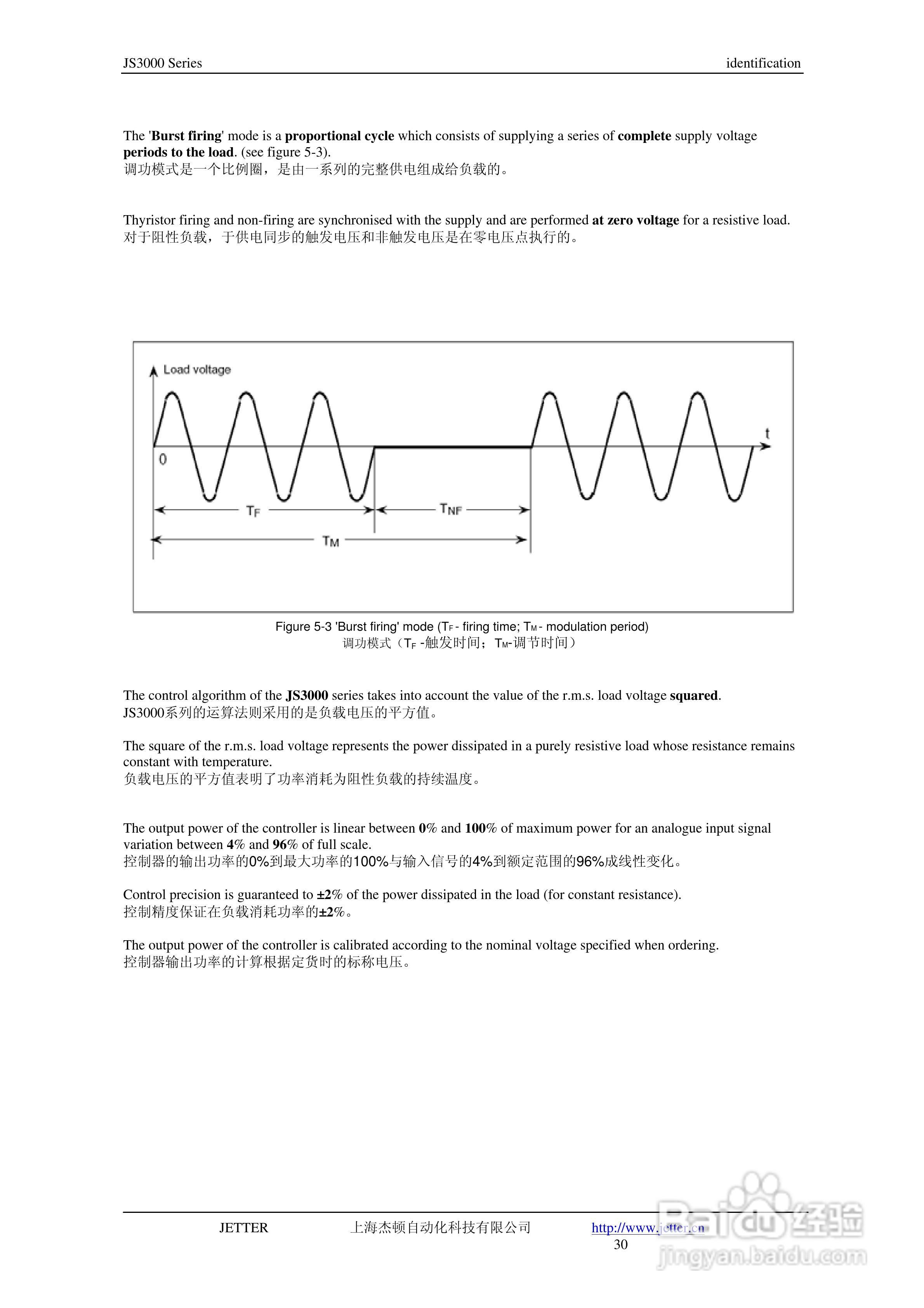 JETTER 数字功率控制器JS3000三相负载控制用户手册:[3]