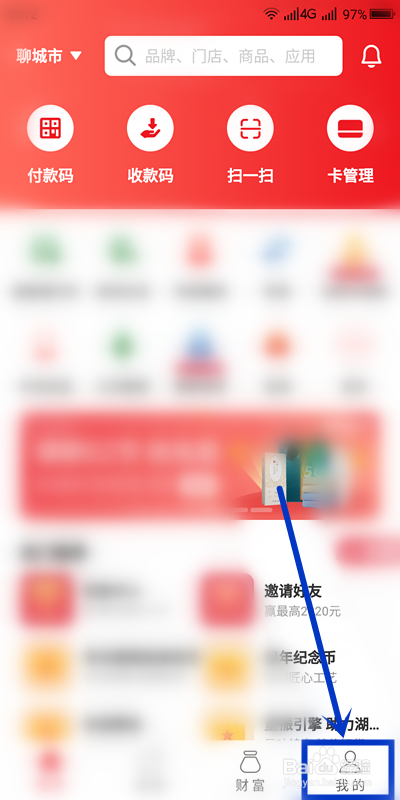 如何查询云闪付的版本及进行版本更新