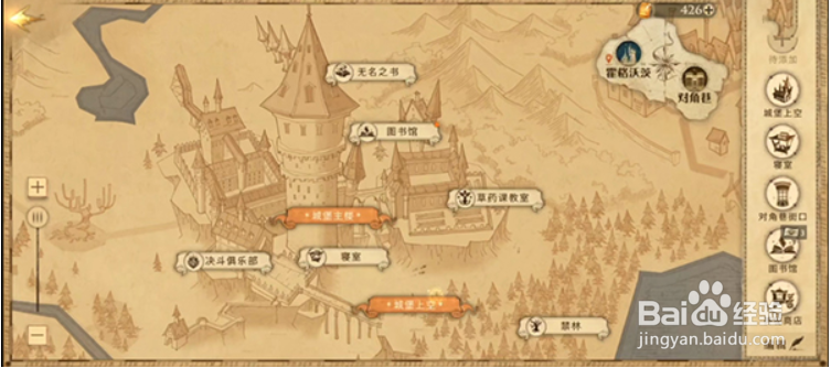 哈利波特魔法觉醒巧克力蛙npc第十三天位置攻略