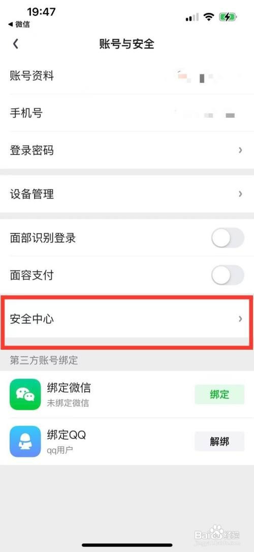 爱奇艺账号注销进度如何查询