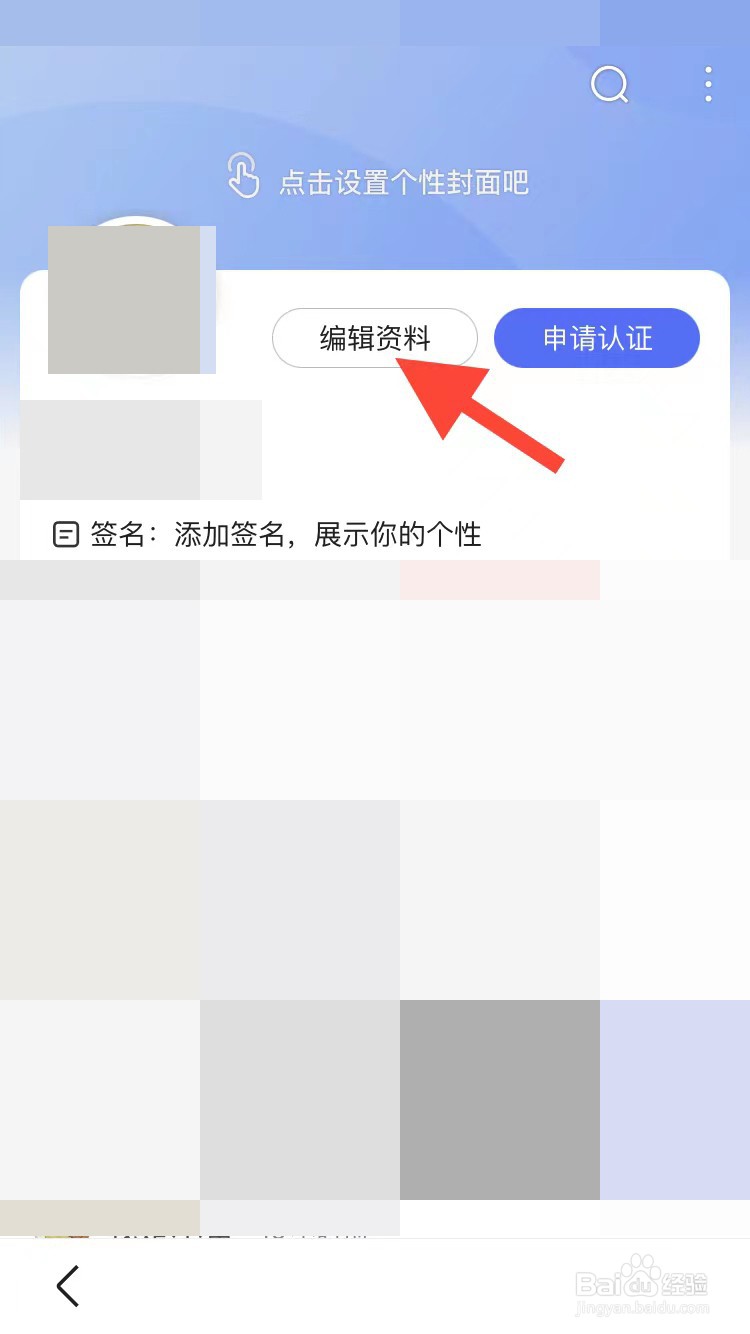 百度账号怎么改用户名