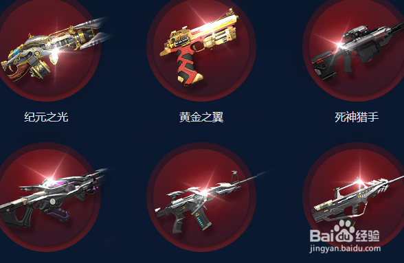 逆战怎样获得月券,能够购买什么枪和道具