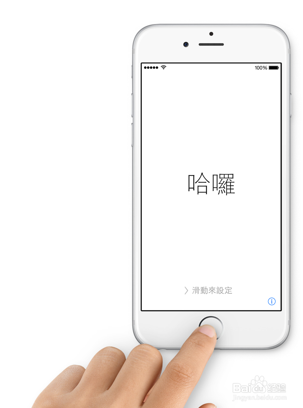 <b>苹果6指纹识别失灵，iPhone6指纹识别不灵怎么办</b>