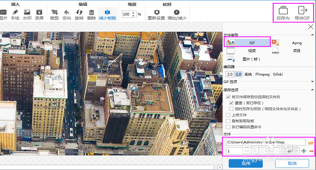 GIF表情包制作教程，怎么做动态图