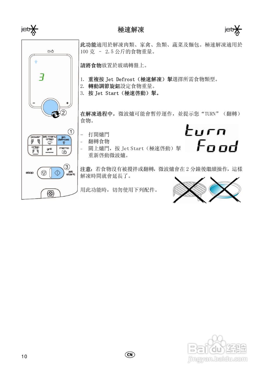 惠而浦FT335多功能微波炉用户手册:[1]