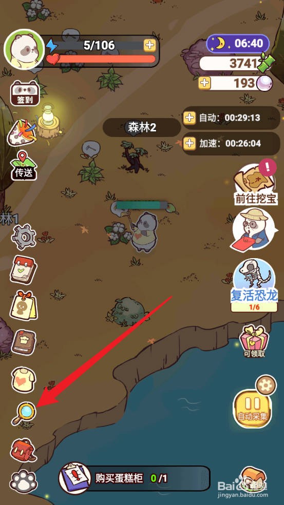 熊猫餐厅如何批量筛选物资