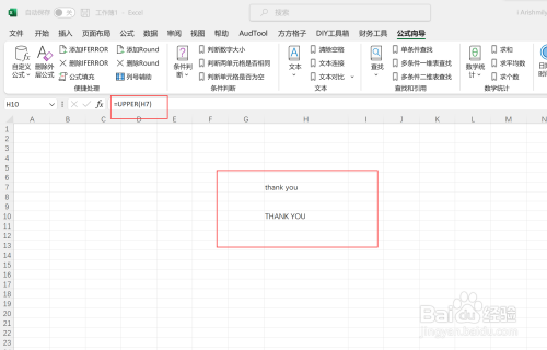 excel如何利用公式将字母变大写