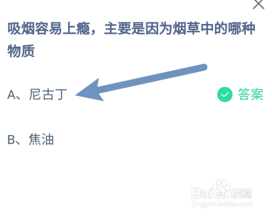蚂蚁庄园小课堂5月31日正确答案是什么？