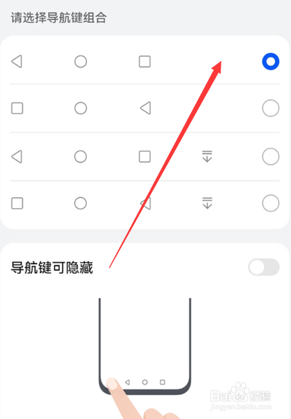 华为mate40怎么设置返回键