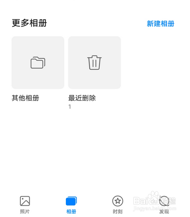 华为手机如何取消跟随系统旋转图片