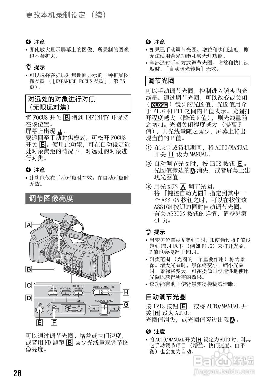 索尼HXR-NX5C数码摄像机使用说明书:[3]