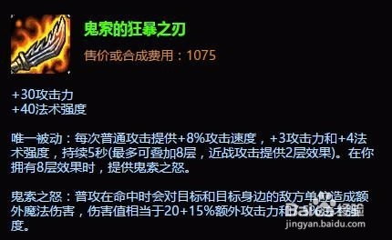 英雄联盟S6最受欢迎的十大装备