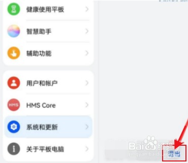 华为手机退出纯净模式的操作