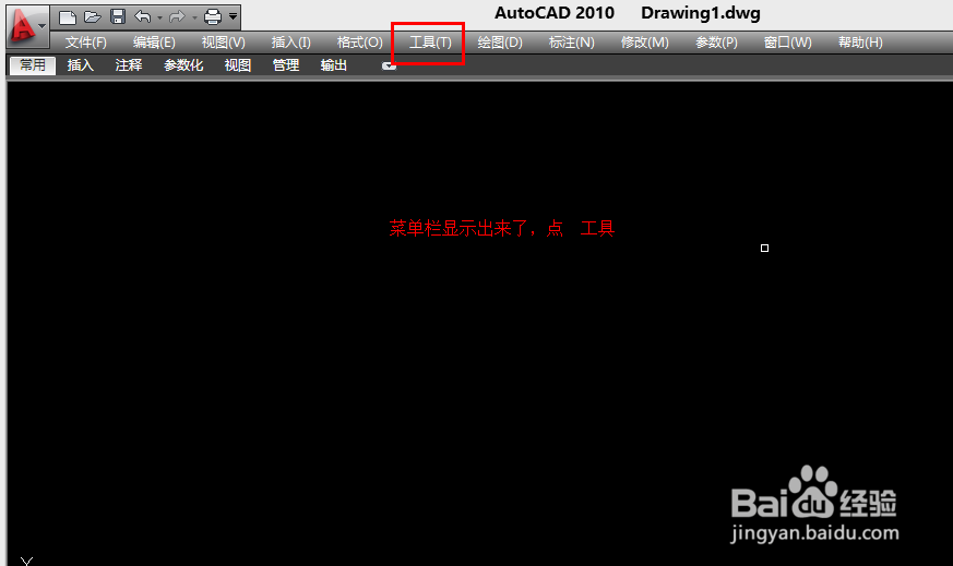 CAD如何更换背景颜色？